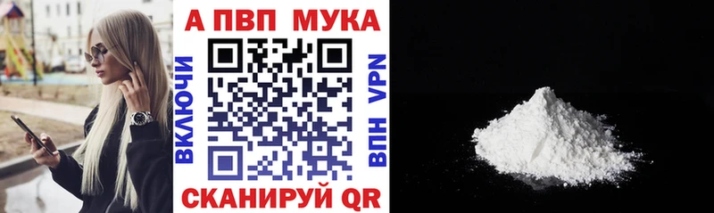 Купить закладки Сердобск APVP Соль