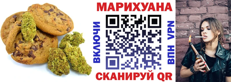 Купить где  Сердобск  Печенье с ТГК конопля 