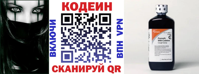 Купить  Сердобск  Кодеиновый сироп Lean Purple Drank 