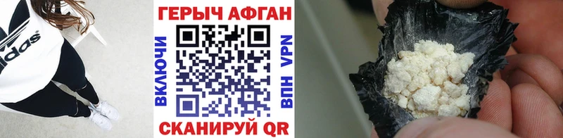 Купить закладки Сердобск Героин хмурый