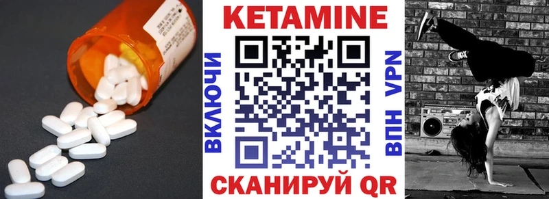 КЕТАМИН ketamine Сердобск