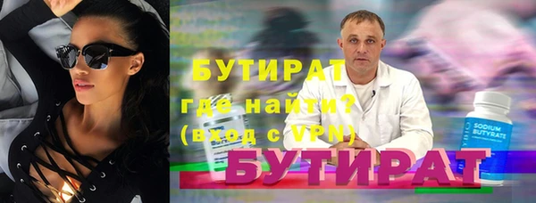 мяу мяу кристалл Волосово