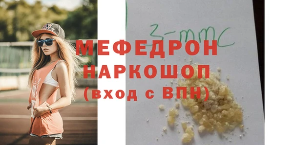 мяу мяу кристалл Волосово