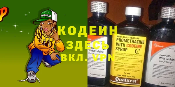 мяу мяу кристалл Волосово