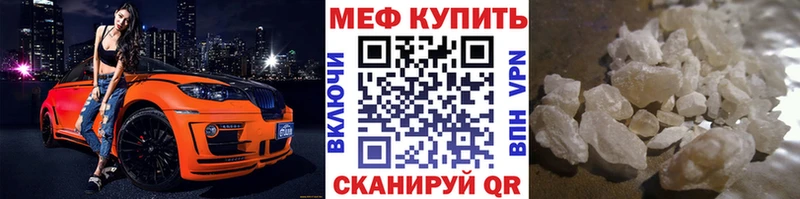 МЕФ VHQ Купить закладки Сердобск